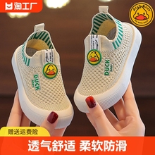 小黄鸭儿童运动鞋男童室内鞋女孩2024春秋季宝宝鞋子帆布鞋防滑