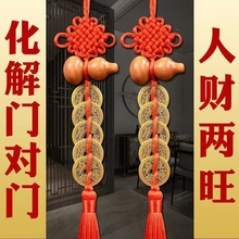 Five Emperors, Money, Peach, Wood, and Gourd Dissolve the Door to Door Problem