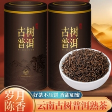 云南普洱茶熟茶散茶古树宫廷正宗陈年浓香型茶叶特级高档茶256克