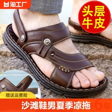 Summer sandals genuine leather 2024 new beach shoes