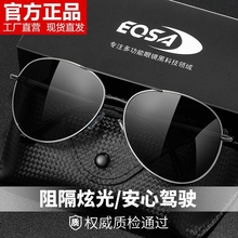 Day and night dual-purpose sunglasses for men, polarized sunglasses, color changing, special for driving, fishing sunglasses, toad glasses, photosensitive