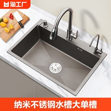 Thickened 304 stainless steel sink for kitchen dishwashing, large single sink for vegetable washing, on and off the table for household use, gray and sweet, good wife