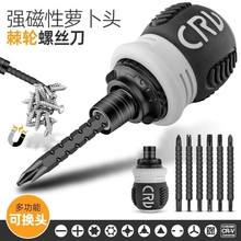 Ratchet dual-purpose screwdriver, double headed cross shaped mini screwdriver, Japanese opposite sex portable triangular radish head, irregular shape