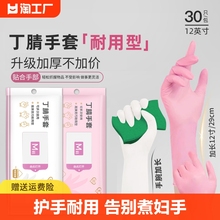 Disposable nitrile gloves, food grade, durable nitrile rubber latex, specially designed for kitchen cleaning, dishwashing, and waterproofing