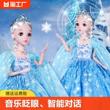 Princess Elsa Doll Girl Toy