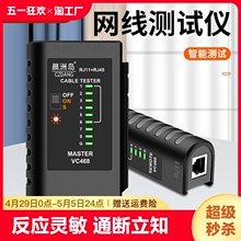 Line detector, line finder, broadband line inspector on/off