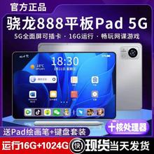 16G+512G tablet, iPad Pro 2-in-1 14 inch full network 5G mobile game learning machine