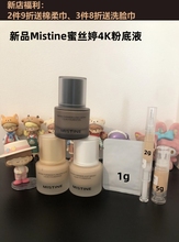 Color test sample of Mistine 4K liquid foundation
