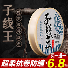 Imported ultra soft non roll fishing line main sub line