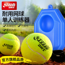 Red Double Happiness Tennis Trainer with Line Rebound Beginner