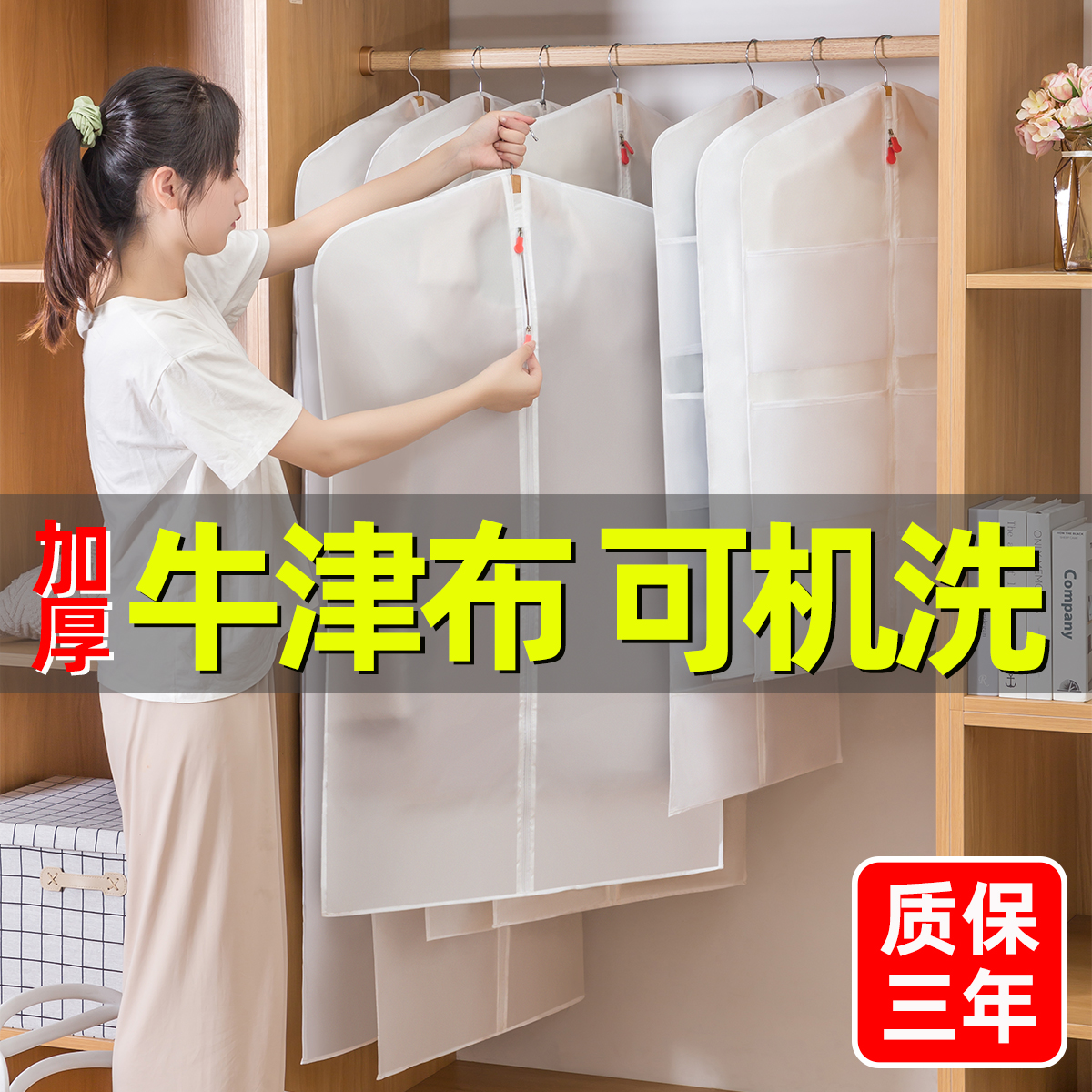 西服式收纳袋新品 西服式收纳袋价格 西服式收纳袋包邮 品牌 淘宝海外
