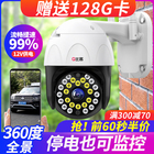 摄像头家用室外360度全景高清夜视户外连手机无线wifi远程监控器