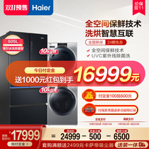 Haier ice washing and drying set 505 liters multi-door refrigerator 10 kg drum washing machine 9 kg dryer household