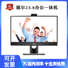 DELL戴尔一体机电脑办公台式设计