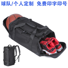 Basketball bag, football bag, double shoulder bag, travel bag, training bag