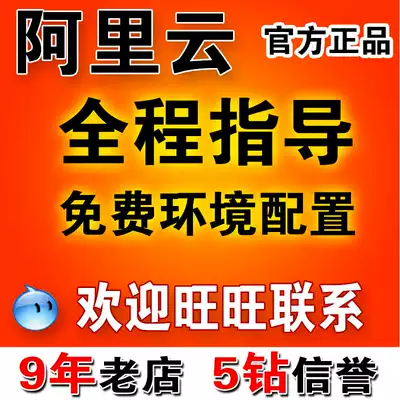 Alibaba Cloud ECS Alibaba Cloud RDS Alibaba Cloud Space Alibaba Cloud rental aliyun