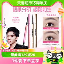 Kelaqi waterproof and long-lasting non fading small gold chopsticks eyebrow pencil