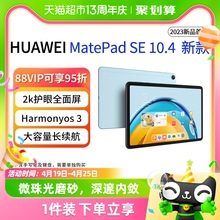 Huawei Matepad SE10.4 Tablet