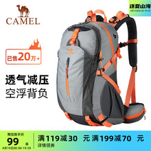 Professional Outdoor Mountaineering Bag Camel Large Capacity and Lightweight