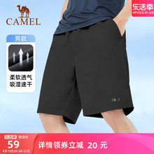 Camel sports shorts for quick drying and thin running