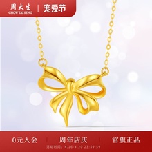 Zhou Dasheng 18K Bow Necklace as a Gift for Girlfriend