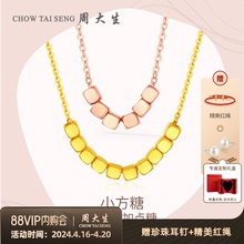 Zhou Dasheng 18 Gold Candy Necklace Set as a Gift for Girlfriend