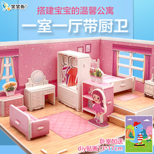 A three-dimensional puzzle bedroom puzzle toy building model