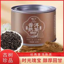 Yunnan Pu'er tea with a fragrant aroma from China and Fujian