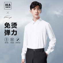 Non ironing HLA/Hailan Home Light Business Shirt and Flip Collar Formal Embroidered 24 Spring New White Shirt for Men