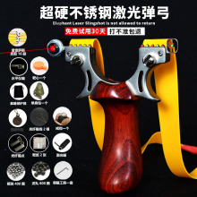 High precision elephant chasing dragon slingshot with great infrared power