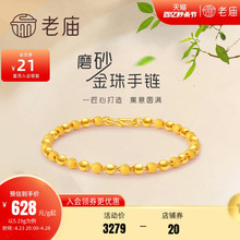 Laomiao Zujin Matte Bead Bracelet Foundation Simple