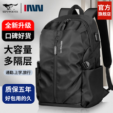 Seven Wolves Leisure Fashion Backpack 2024 New