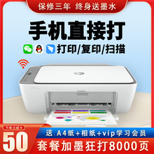 HP automatic double-sided color photo printer