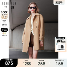 Women's medium length woolen coat with three colors