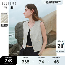 Three color 2024 spring new style fragrant vest jacket with round neck and sleeveless top, cardigan short style, simple temperament for women
