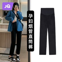Jingqi Pregnant Women's Straight leg Jeans Spring/Summer Small stature