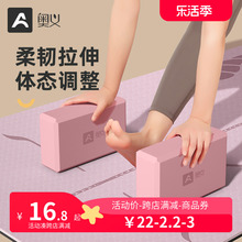 Authentic Yoga Bricks with High Density