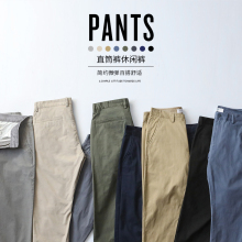 Hans pure cotton straight leg casual pants for men in spring, autumn, and summer