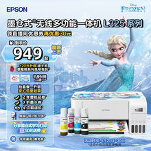 Epson Disney Strawberry Bear series printer