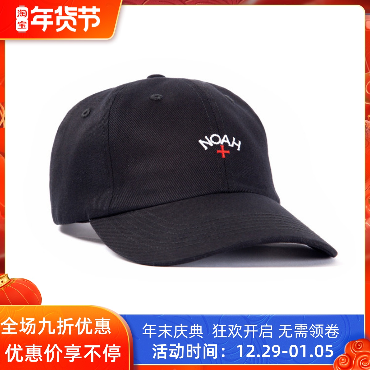 noah彎檐帽- Top 4000件noah彎檐帽- 2023年2月更新- Taobao