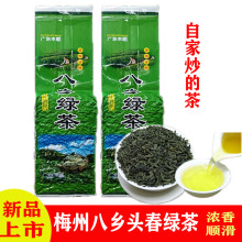 New Tea Meizhou Eight Villages Shantou Spring Ming Pre Hakka Stir fried Tea