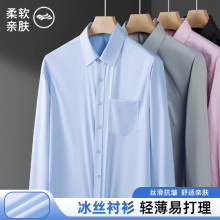 Ice Silk Shirt Men's Long sleeved Summer 2023 New Thin Style