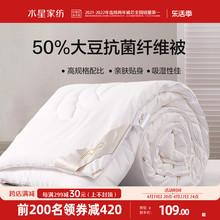 Mercury Home Textile Soybean Fiber Quilt for Winter Warmth