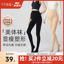 October Crystal Spring Pregnant Women's Bottom Pantyhose