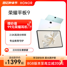 Honor/Honor Tablet 9 Official Flagship Store Authentic