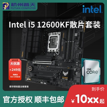 Intel I5 12600KF Loose/Boxed Gigabyte B760M Asus B660 New CPU motherboard kit