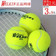 WELJIN Tennis beginner soft endurance training racket wear-resistant junior intermediate Soft tennis massage pet ball