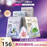 自然堂两步曲面膜20片套装焕亮紧致弹嫩肌活Q弹补水保湿正品