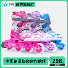 A complete set of professional roller skates for beginners at Migao Children's College