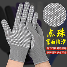 Anti slip and sun proof thin nylon breathable adhesive for working women